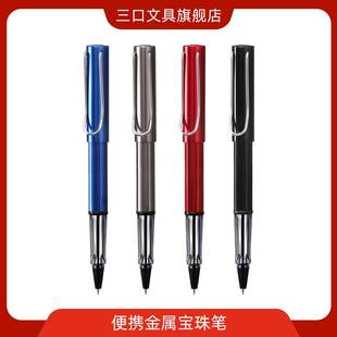 私人定制 三口BZ5便携宝珠笔金属签字笔刻字 中性笔黑色0.7 钢笔式