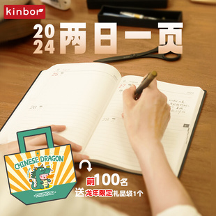 高档kinbor2024日程本自律打卡本效率手册A5手帐本两日一页每日计
