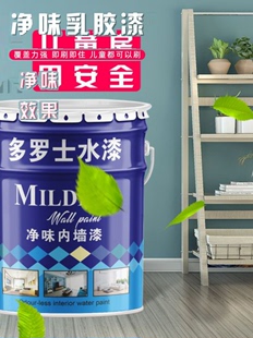 40斤白色内墙乳胶漆家用墙面漆水性漆涂料彩色室内防水防霉多罗士