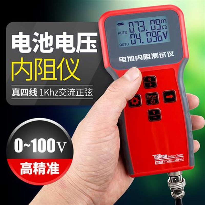 电池内阻测试仪DIY锂电池蓄电池高精度1030升级18650电瓶检测100V