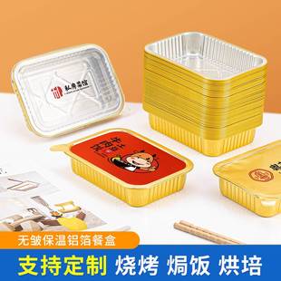 赛小铝184口径铝箔餐盒一次性饭盒金色打包盒铝箔盒商用烧烤方盒
