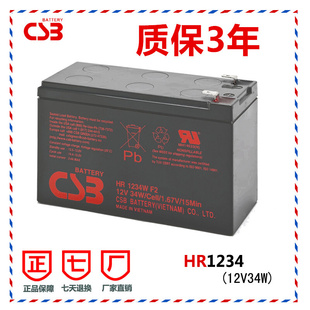 UPS蓄电池 CSB蓄电池12V电瓶 HR1234WF2 12V34W 12V9AH 进口CSB