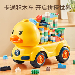 儿童玩具3到6岁 玩具工程车积木车收纳积木车益智diy拼装