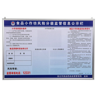 餐饮食品信息公示栏板可定 厂家供应铝合金相框2.5cm不开启式