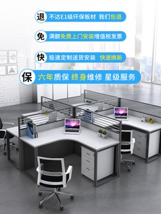 北京办公家具职员办公桌椅组合工位屏风财务4人6人办公桌员工桌子