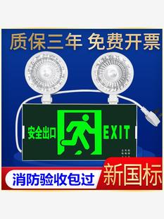 LED安全出口指示牌疏散灯二合一充电应急照明灯 新国标消防应急灯