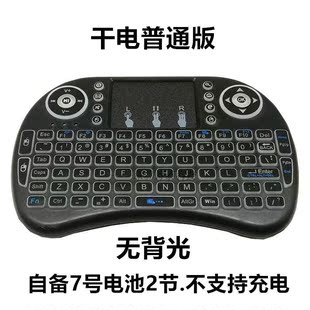 2.4G触摸板 树莓派小键盘 mini 键盘鼠标 迷你无线键鼠