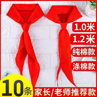 促销 小学生红领巾1米1.2米F纯棉不缩水褪色通用1 厂店 6年级 工