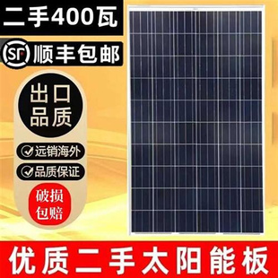 拆卸太阳能发电板单晶800w600w大功率太阳能板24v72v电瓶充电板