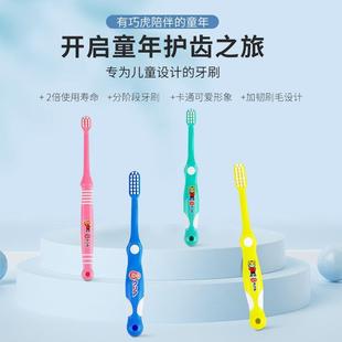 3支24元 12岁 日本巧虎儿童软毛牙刷宝宝乳牙清洁训练牙刷1