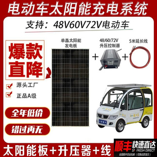 48V60V72伏电动三轮电瓶车太阳能光伏板车载300W瓦发电板充电系统