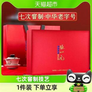 张一元 50g 中国红独立黑金小罐 茶叶礼盒特级茉莉花茶300gx1盒