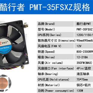 cpu散热器LGA1700 1366 115X 2011铜芯静音风扇PWM温控调速 1200