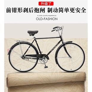 新品 28大杠自行车成人老式 传统复古 老上海凤凰牌自行车男女26寸