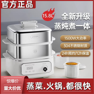 臻米电蒸锅不锈钢家用大容量多功能预约保温多层早餐机炖煮一体锅