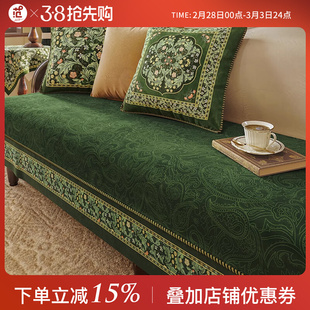 防滑坐垫沙发布氛围感贵妃椅套 沙发垫子四季 范居绿芜美式