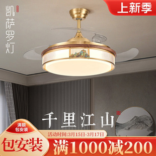 千里江山 茶室隐形吊扇灯卧室中国风 全铜餐厅风扇灯实木新中式