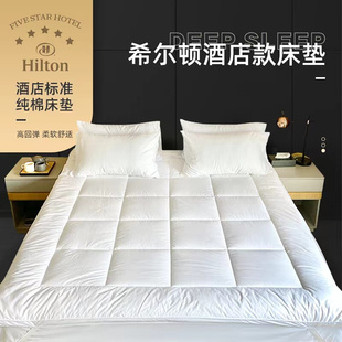 五星级酒店专用加厚全棉床垫子软垫家用垫褥褥子宿舍学生单人卧室