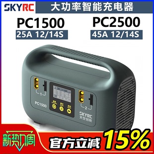 14S SKYRC 45A智能双通道锂电池充电器 25A PC1500 PC2500 12S