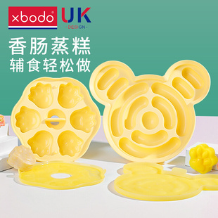 xbodo宝宝婴儿辅食蒸糕模具耐高温可蒸肉香肠模具食品级硅胶磨具