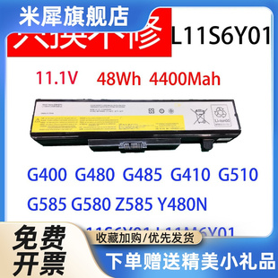 G580 G400 G410 Y480 笔记本电池 G510 G485 G500 适用于G480
