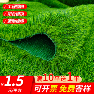 仿真草坪地毯塑料假草地垫人工围挡草皮人造足球草幼儿园户外铺垫