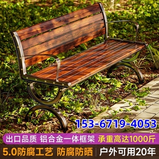 公园椅户外长椅防腐木室外庭院休闲靠背座椅子露天花园休息长条凳
