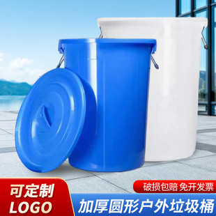 B大号水桶圆形垃圾桶酒店餐厅工业环卫物业大容量塑料桶 鸣固MGQL