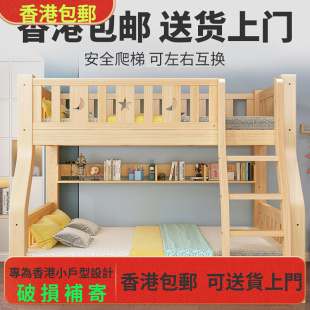 实木上下床双层床两层高低床双人床铺木床儿 包邮 香港