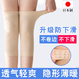 日本夏季 超薄护膝女夏天薄款 保暖关节男女士老寒腿套神器 膝盖用