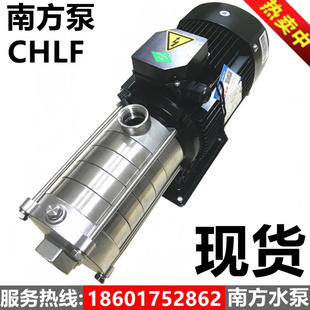 离心泵不锈钢管道循环增压泵家用空调泵 CHLF4卧式 南方水泵CHLF2