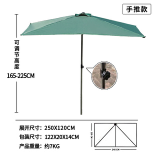 .25米可调节可升降靠墙半边伞户外遮阳伞庭院花园室外防雨侧立i.