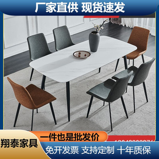 长方形饭桌子 北欧岩板餐桌椅组合现代简约轻奢家用小户型餐桌意式
