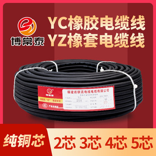 6平方耐磨防冻柔软YZ橡套电缆线 5芯1.5 2.5 YC橡胶电缆线2