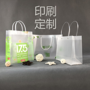 PP塑料袋子加厚 P礼M品包装 透明手提袋印刷定制广告logo磨砂服装