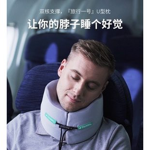 TripPal出差旅行颈枕保护颈椎飞机火车长途午睡枕强力支撑U型便携