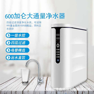 800G大通量双显水质反渗透净水器家用直饮机厨房自来水过滤RO膜