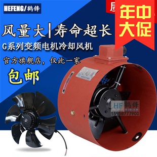 散热冷却风扇 变频调速电机通风机G160A G180A G180B G180 G160