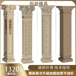 方形罗马柱子水泥立柱圆柱硅胶建筑模型模具制品全套 厂家直销中式