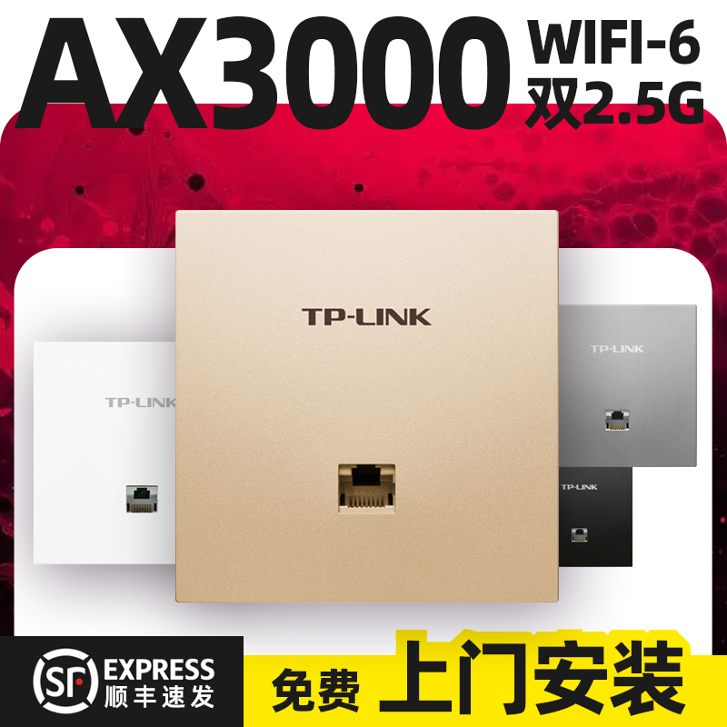TPlink 双2.5G口 PoE薄款 大户型mesh组网全屋wifi6 Fi6无线面板AP AX3000双频Wi 易展版 XAP3032GI