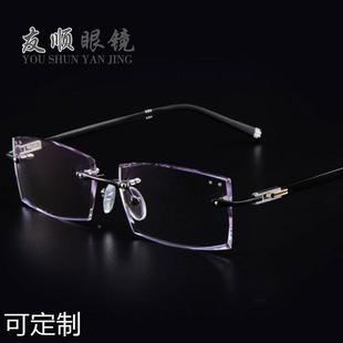 钛合金成品近视眼镜定制 钻石切边眼镜框58109丹阳无框眼镜架 新款