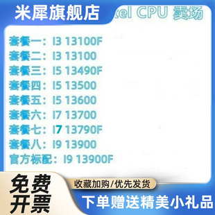 13900 13600 13790F CPU 13700 13500 13100 13490F