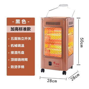 厂销厂速热大面家用取暖器小积面扇型电烤炉烤火炉五室内太阳电品