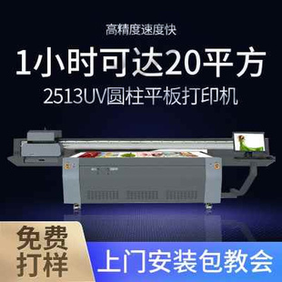 大型2513uv打印机平板金属亚克力pvc瓷砖圆柱广告万能印刷机器