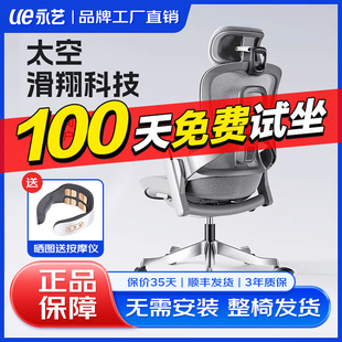 撑腰椅电脑椅人体工学椅电竞椅久坐舒适座椅办公椅Flow550
