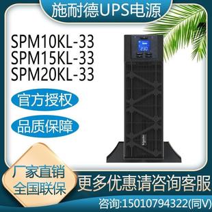 机时3KK长电源SPM L10315PS电源3203 延