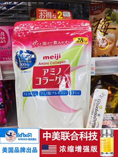 美国日本明治胶原蛋白粉粉色袋装 196g内调28日替换送勺子 包邮