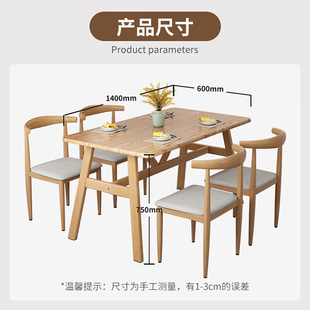 约餐桌椅现代简约北欧小户型家用铁艺牛角椅桌椅一桌四椅1.4 简