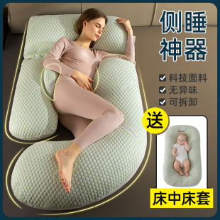 孕妇垫子侧卧睡垫枕头护腰侧睡枕托腹抱枕腰枕睡觉侧卧孕晚期专用