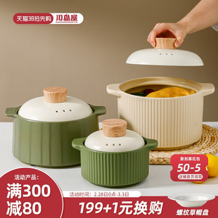 川岛屋砂锅煲家用炖锅耐高温燃气煤气灶专用干烧不裂陶瓷沙锅汤煲